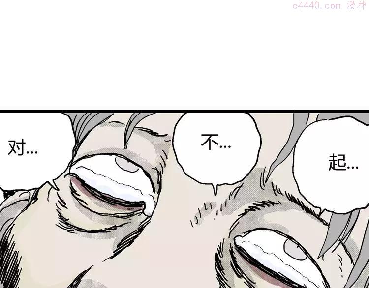 人类进化论~漫画,第14话 迷雾岛（一）2图