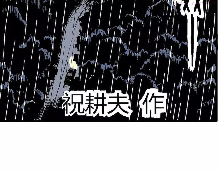 人类进化论~漫画,第13话 沉默盒（大结局）4图