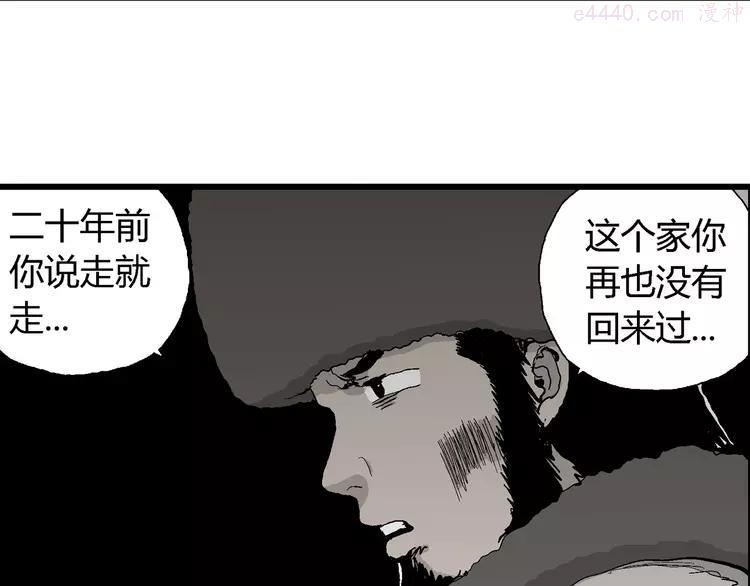 人类进化论~漫画,第69话 雪女（5）2图