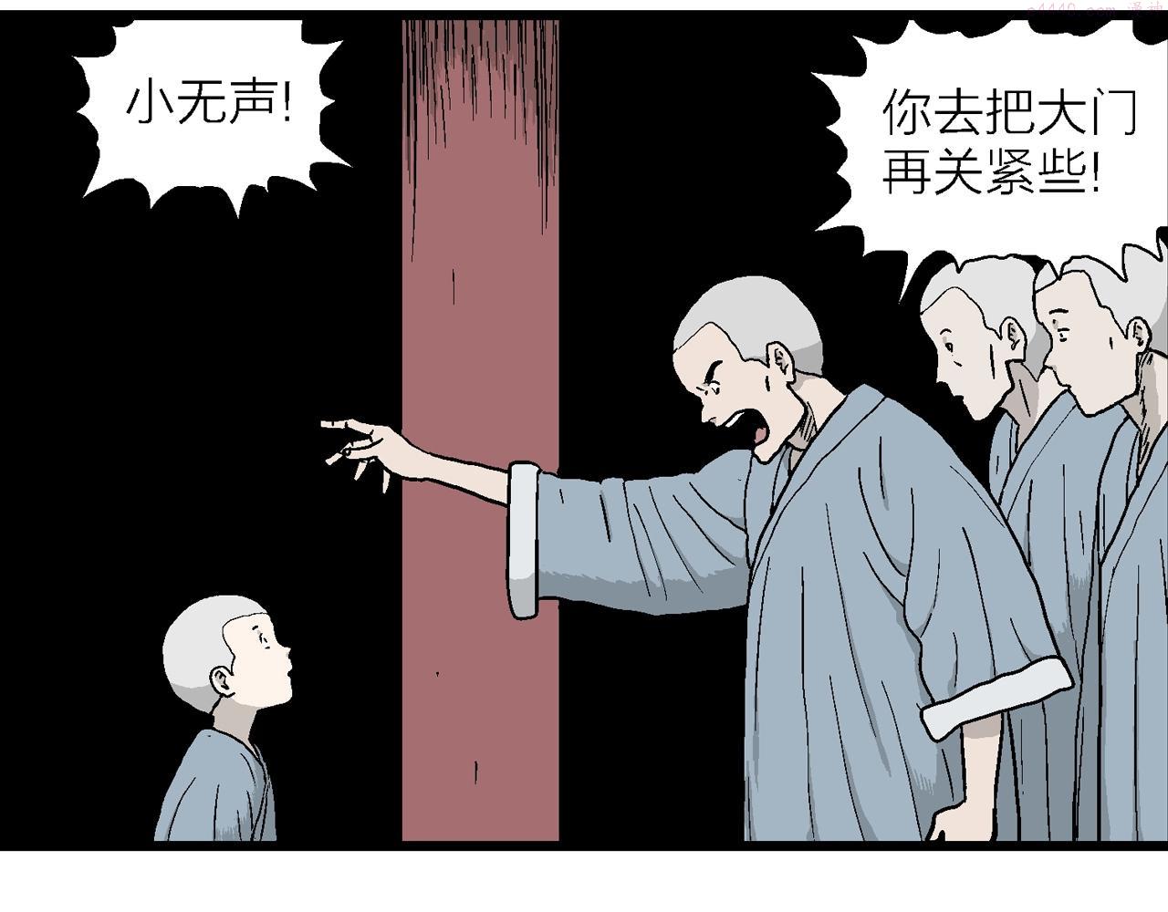 人类进化论~漫画,第35话 鬼寺（二）2图