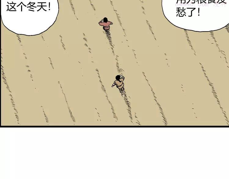 人类进化论~漫画,第40话 狐的报恩（四）5图