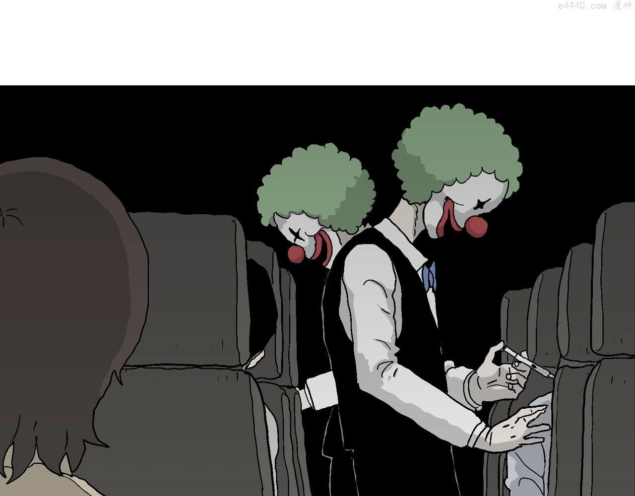 人类进化论~漫画,第41话 欢笑镇（二）5图