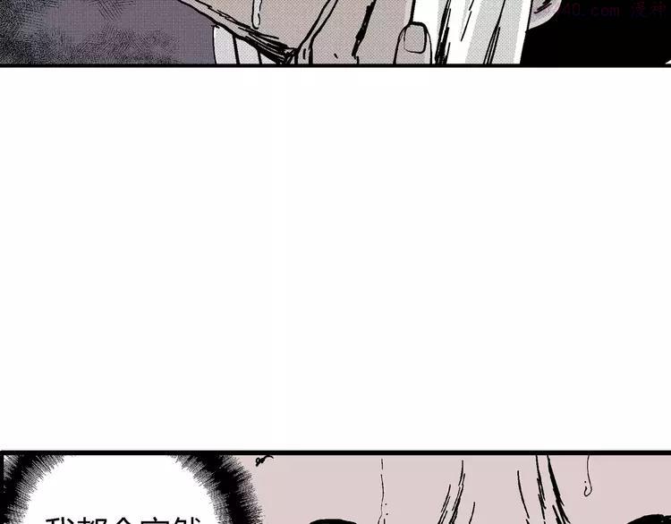 人类进化论~漫画,第9话 沉默盒（九）5图