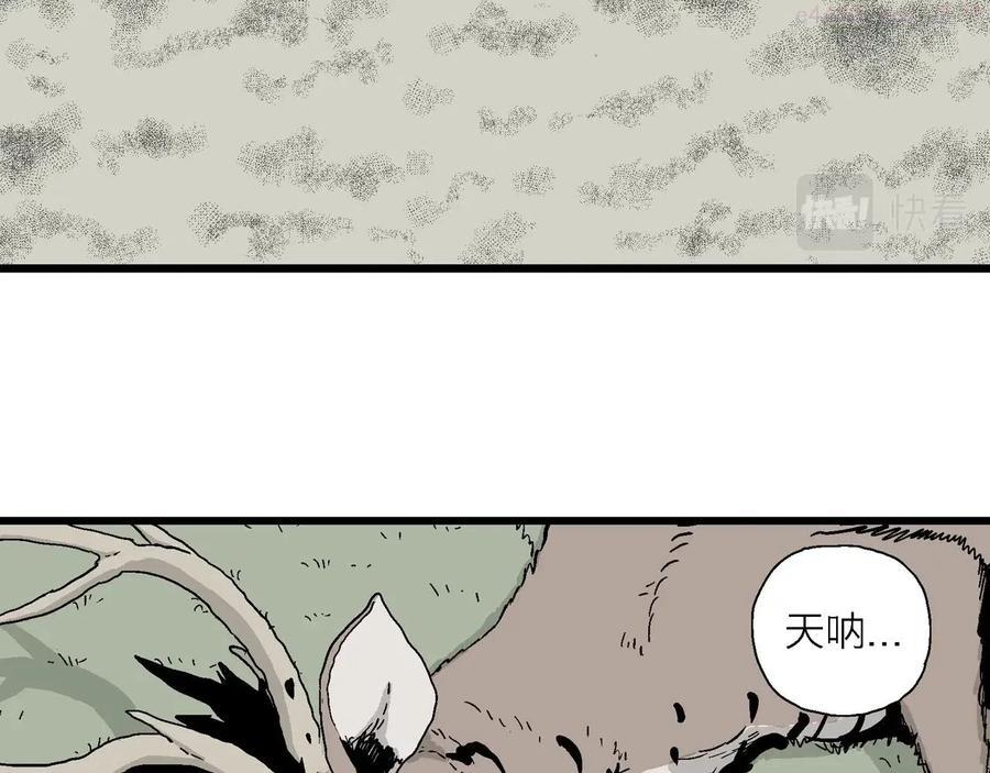 人类进化论~漫画,第4话 人间恶魔（四）5图