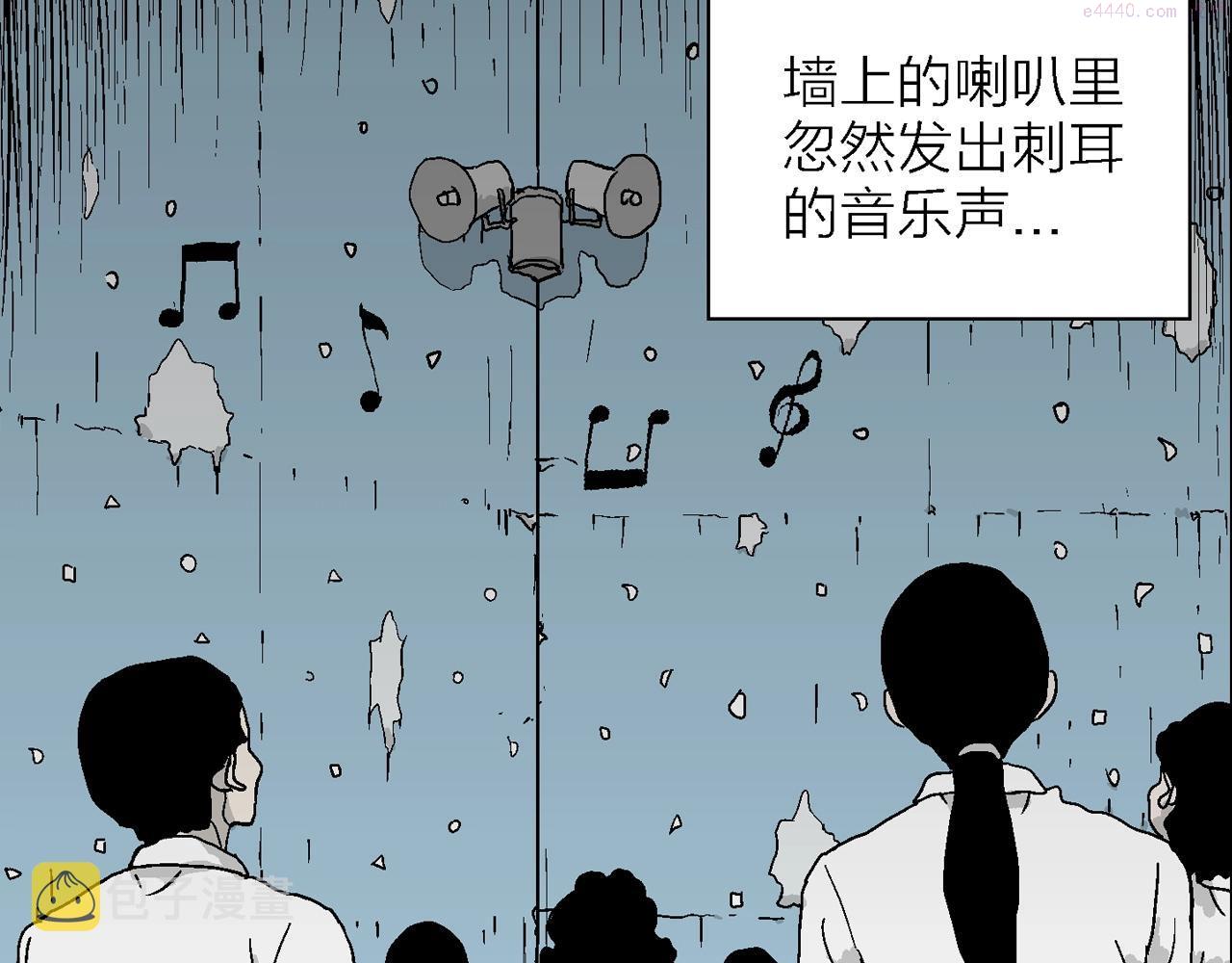 人类进化论~漫画,第41话 欢笑镇（二）2图