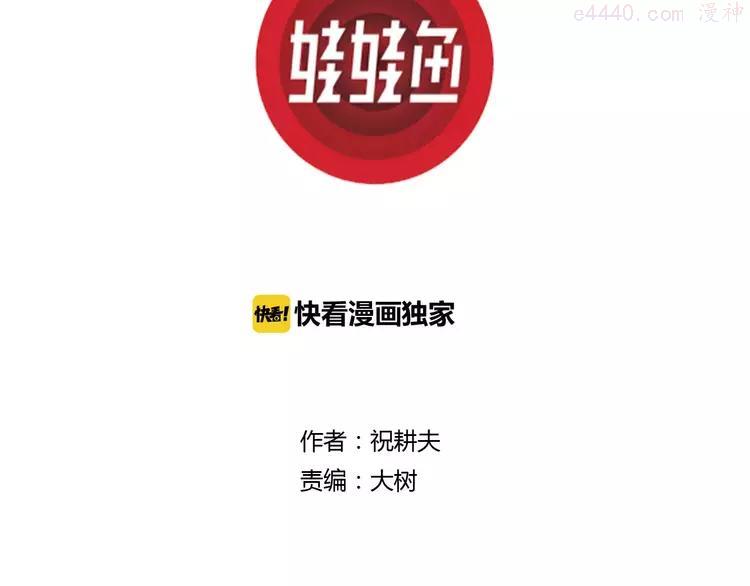 人类进化论~漫画,第21话 迷雾岛（八）3图