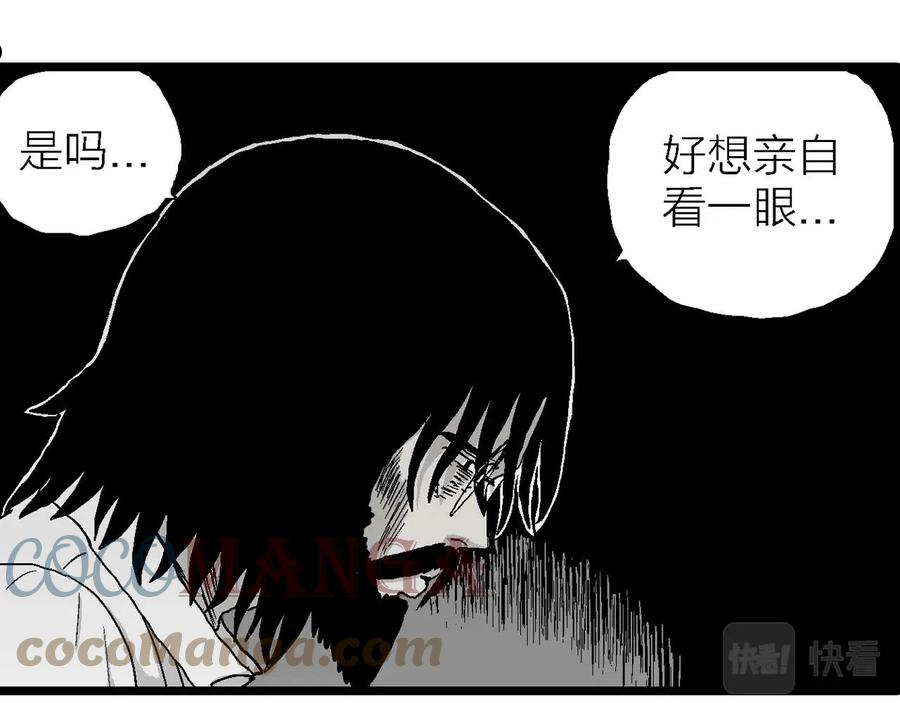 人类进化论~漫画,第28话 地狱游戏（十七）5图