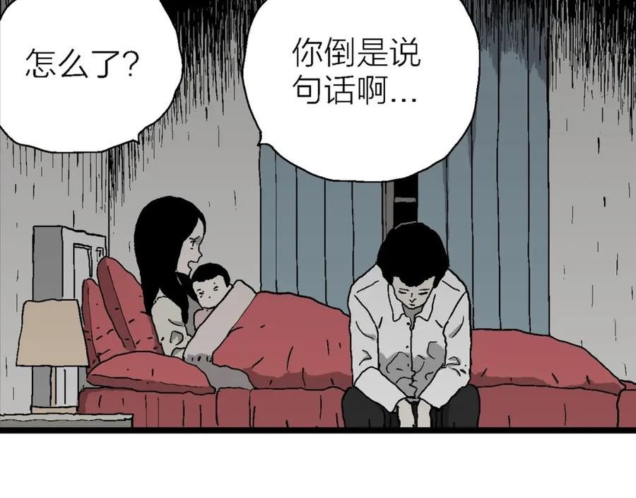 人类进化论~漫画,第55话 畸胎（四）3图