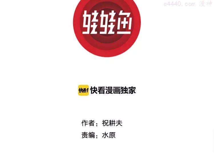 人类进化论~漫画,第81话 新人类（6）3图