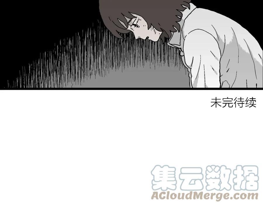 人类进化论~漫画,第48话 欢笑镇（九）1图