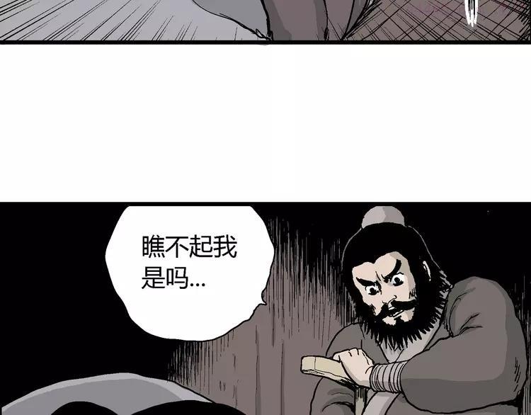人类进化论~漫画,第37话 狐的报恩（一）5图
