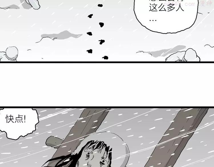 人类进化论~漫画,第72话 雪女（8）2图