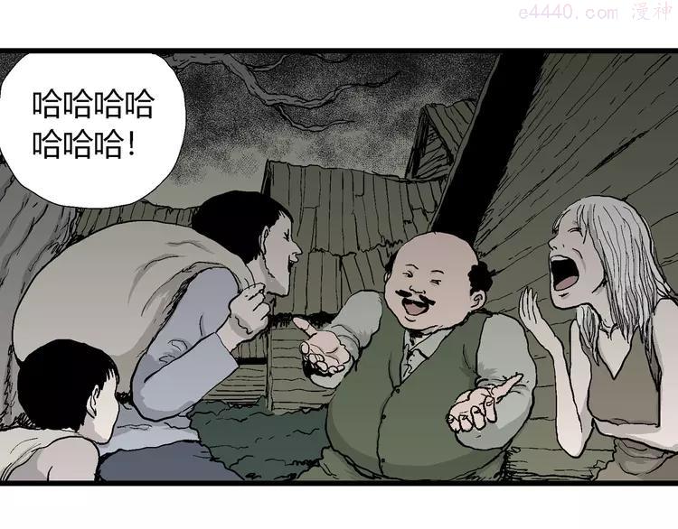 人类进化论~漫画,第61话 渔村（8）4图