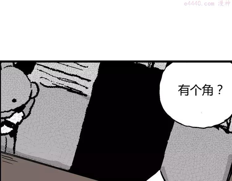人类进化论~漫画,第14话 迷雾岛（一）1图
