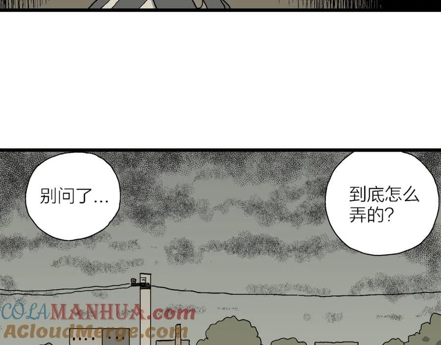 人类进化论~漫画,第70话 蜘蛛男（九）1图