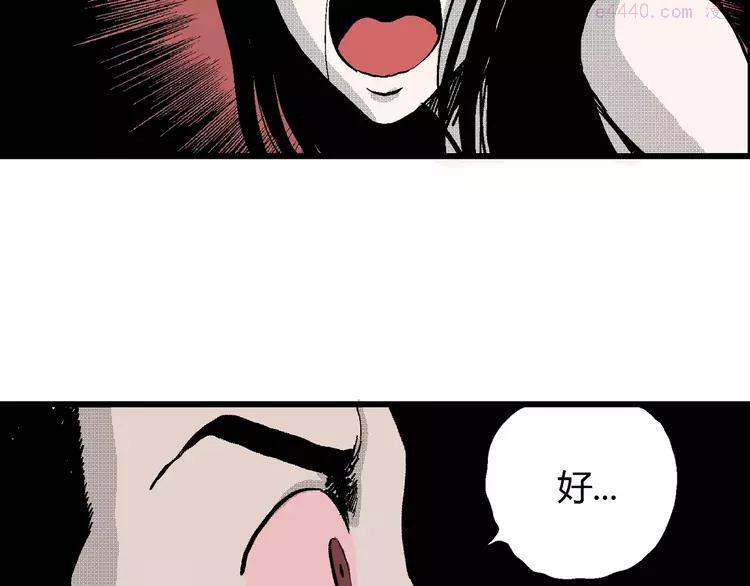 人类进化论~漫画,第25话 迷雾岛（十二）4图