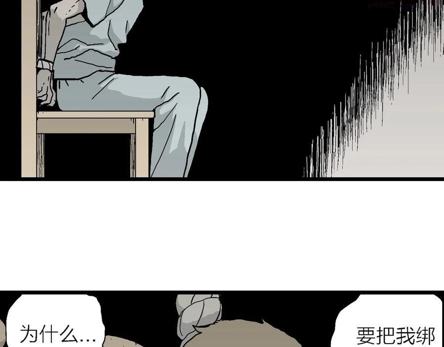 人类进化论~漫画,第10话 人间恶魔十1图
