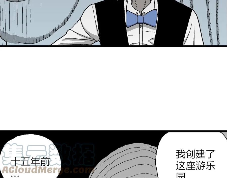人类进化论~漫画,第51话 欢笑镇（十二）1图