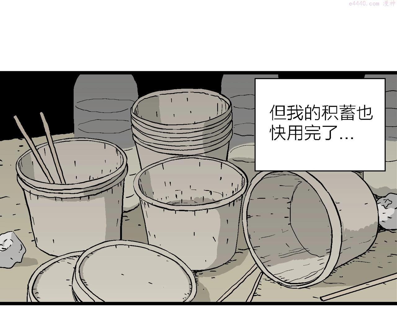 人类进化论~漫画,第40话 欢笑镇（一）3图
