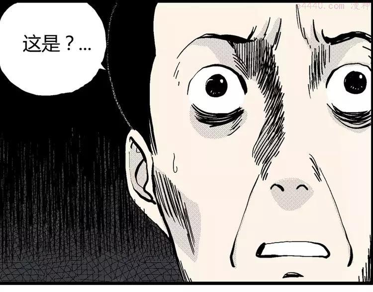 人类进化论~漫画,第5话 沉默盒（五）4图