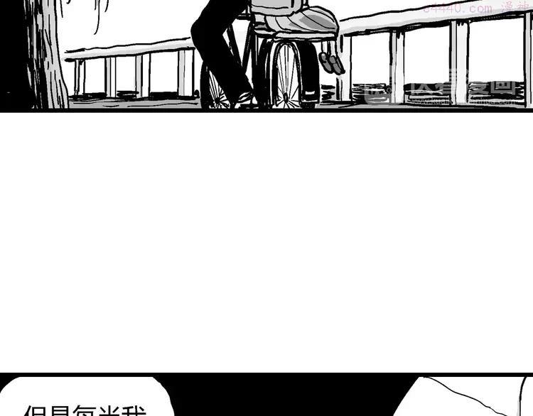 人类进化论~漫画,第14话 迷雾岛（一）4图