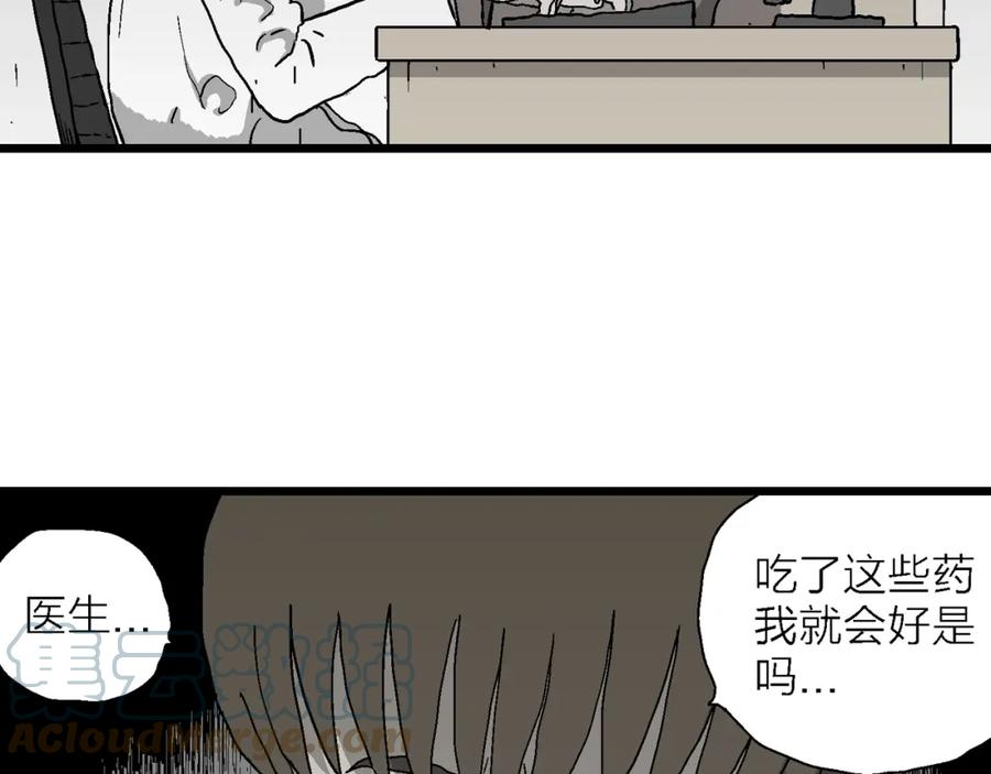 人类进化论~漫画,第62话 蜘蛛男（一）5图