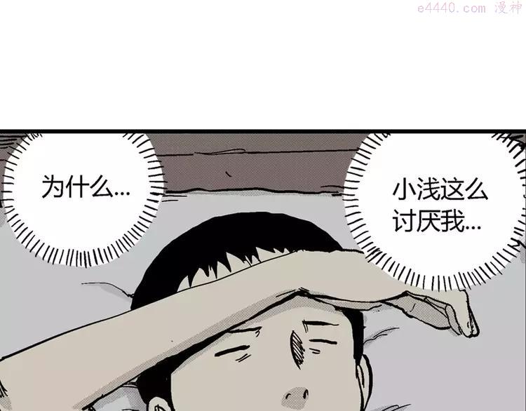 人类进化论~漫画,第1话 沉默盒（一）5图