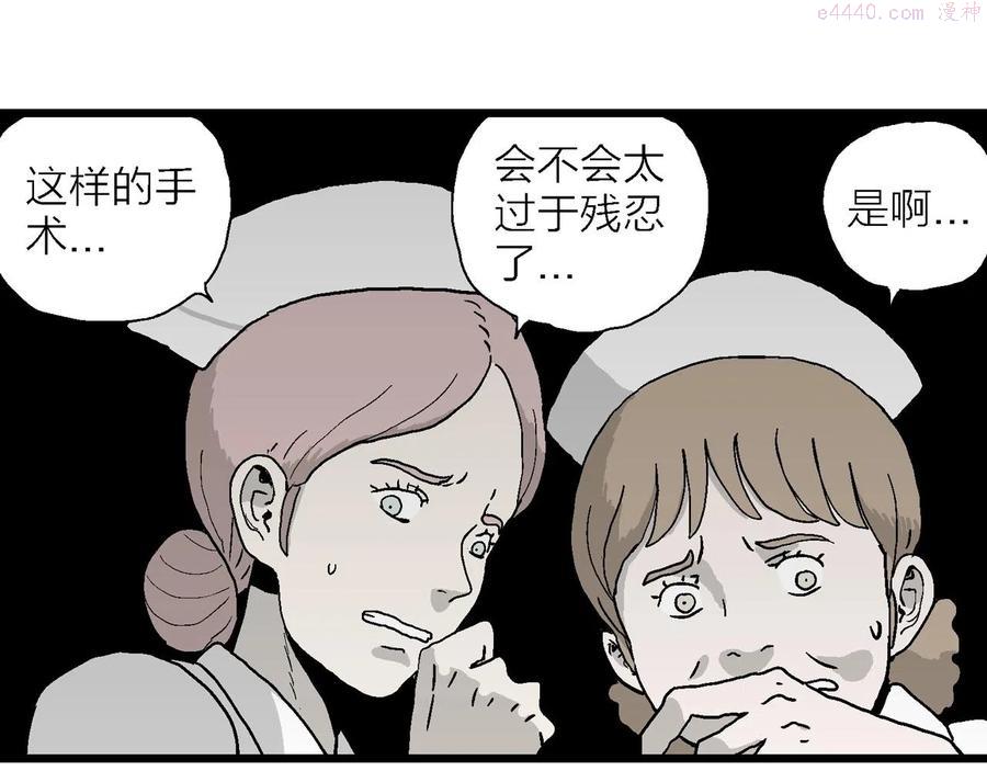 人类进化论~漫画,第9话 人间恶魔（九）5图