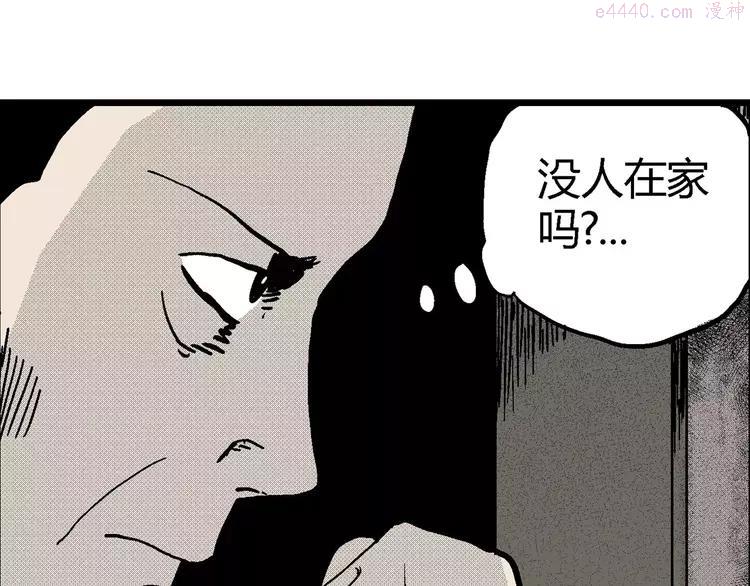 人类进化论~漫画,第10话 沉默盒（十）1图