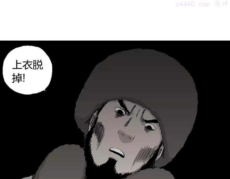 人类进化论~漫画,第69话 雪女（5）2图