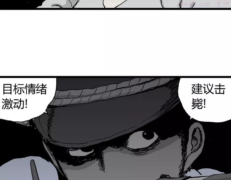 人类进化论~漫画,第64话 渔村（完结篇）3图