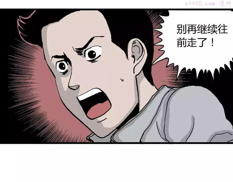 人类进化论~漫画,第19话 迷雾岛（六）4图
