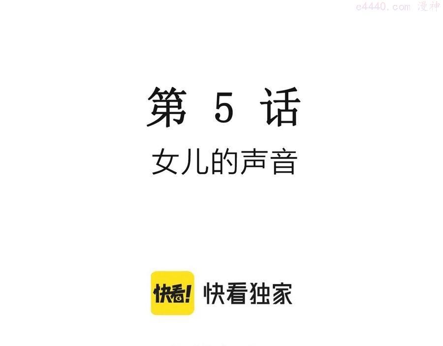 人类进化论~漫画,第16话 地狱游戏五3图