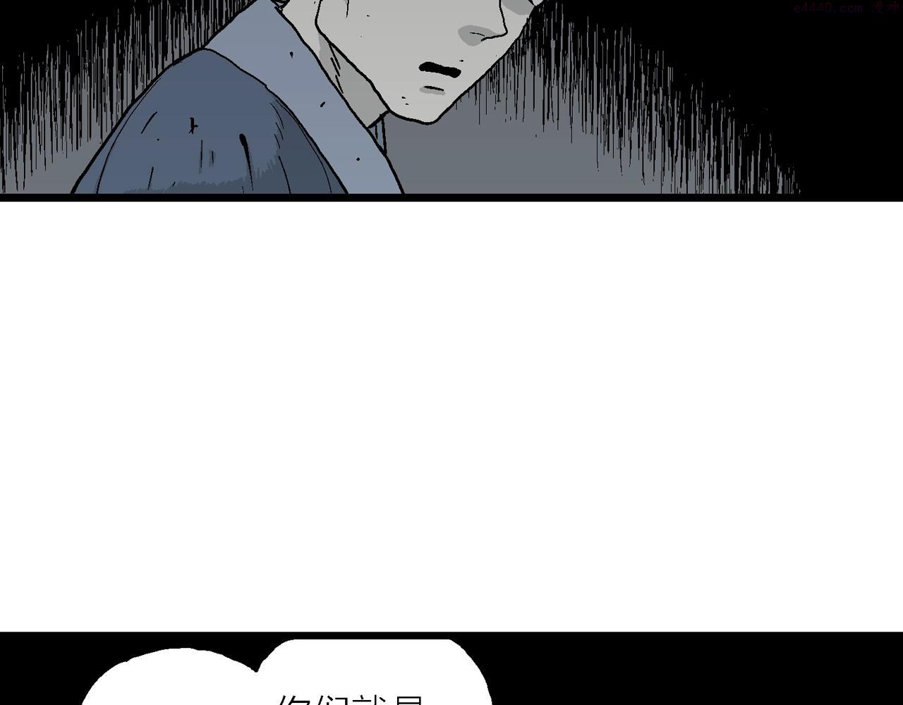 人类进化论~漫画,第36话 鬼寺（三）4图