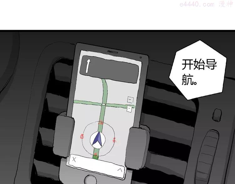 人类进化论~漫画,第66话 雪女（2）3图