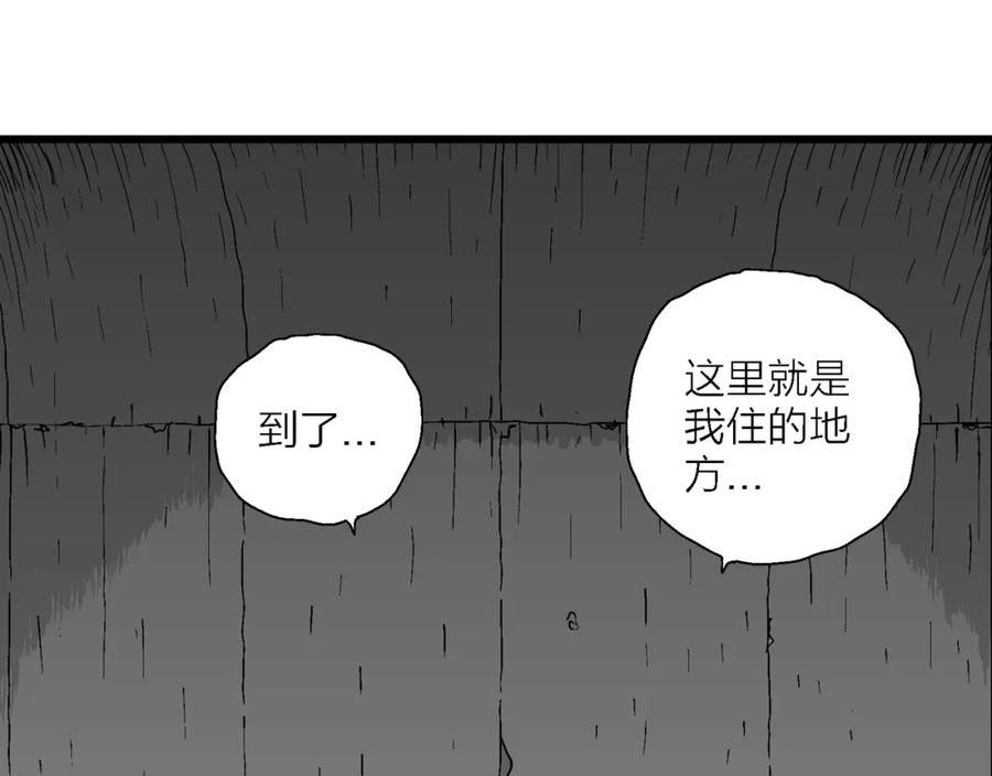 人类进化论~漫画,第46话 欢笑镇（七）4图