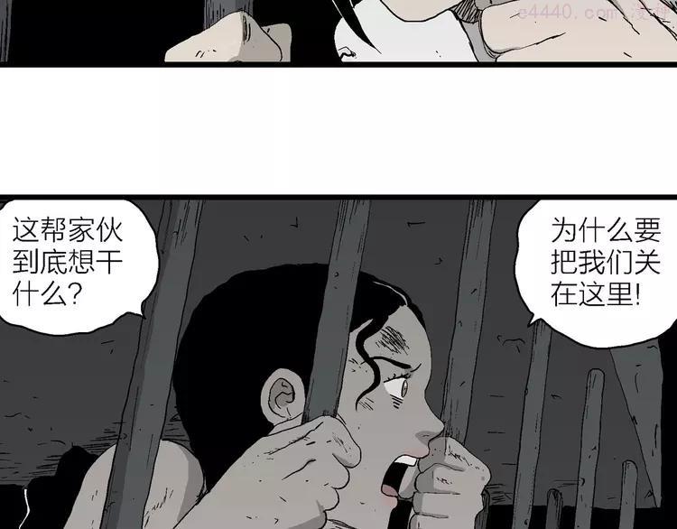 人类进化论~漫画,第93话 新人类（18）2图