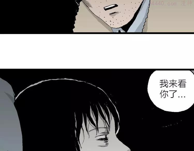 人类进化论~漫画,第70话 雪女（6）3图