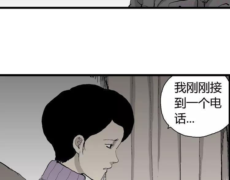 人类进化论~漫画,第66话 雪女（2）3图