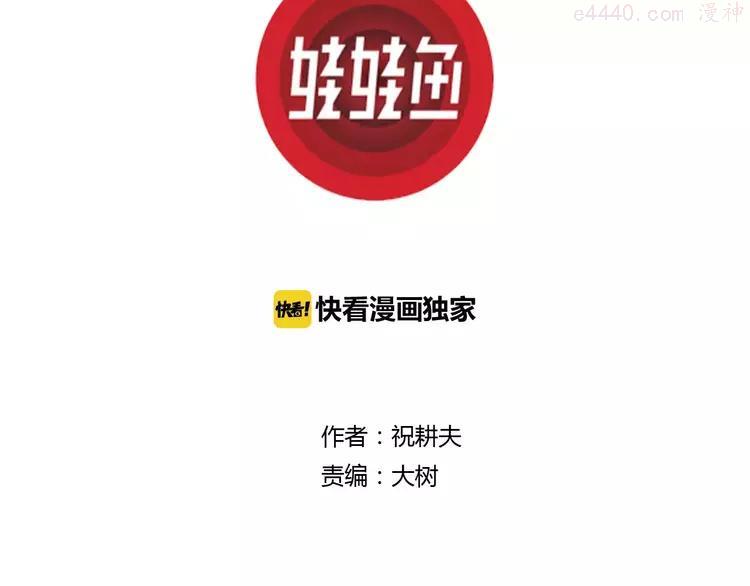 人类进化论2漫画,第22话 迷雾岛（九）3图