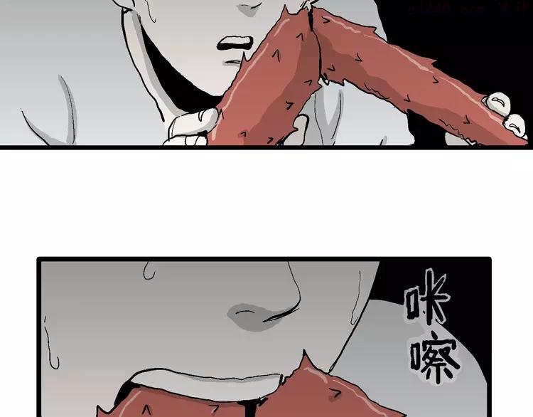 人类进化论~漫画,第61话 渔村（8）5图