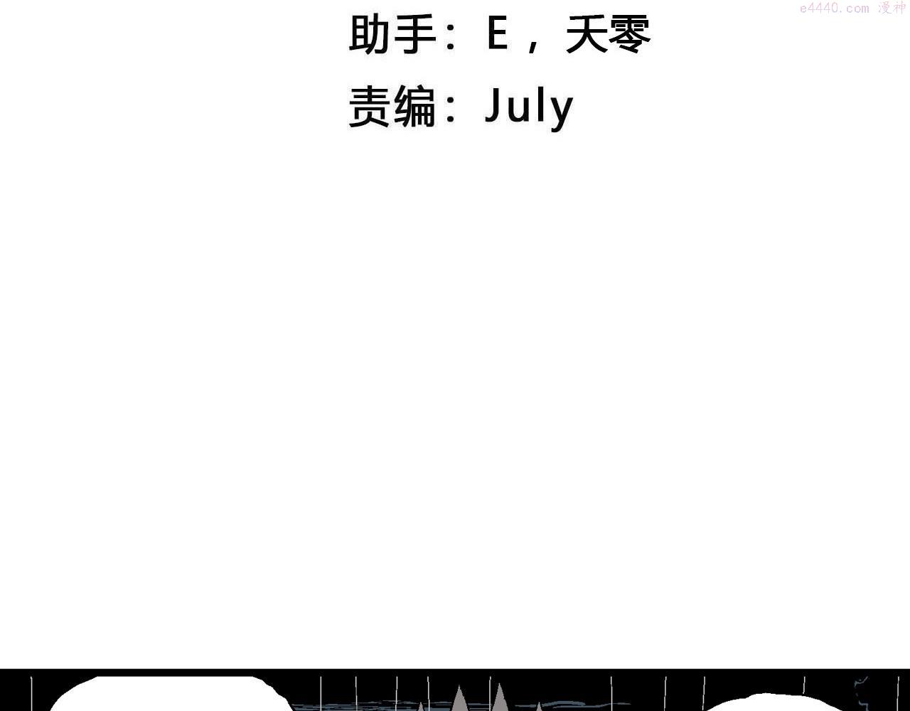 人类进化论~漫画,第40话 鬼寺（七）4图