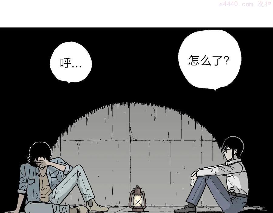 人类进化论~漫画,第16话 地狱游戏五3图