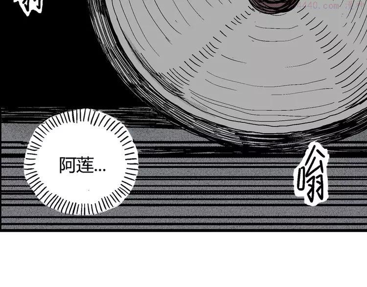 人类进化论~漫画,第4话 沉默盒（四）4图