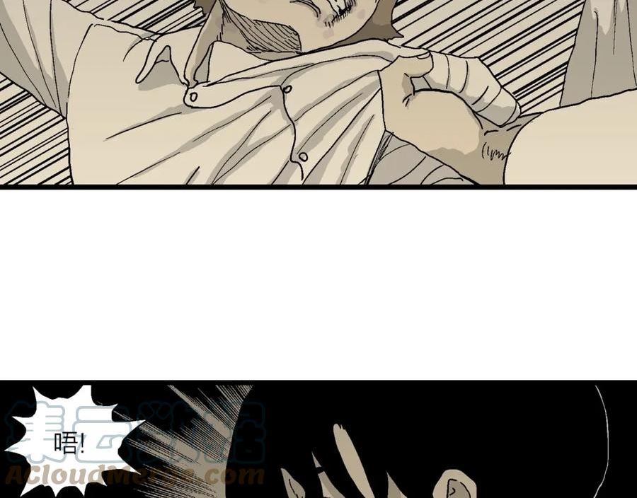 人类进化论~漫画,第47话 欢笑镇（八）1图