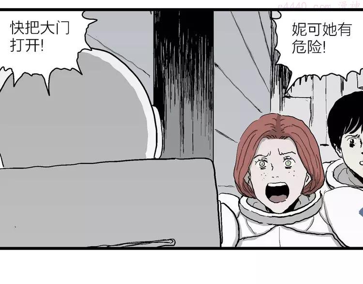 人类进化论~漫画,第79话 新人类（4）2图