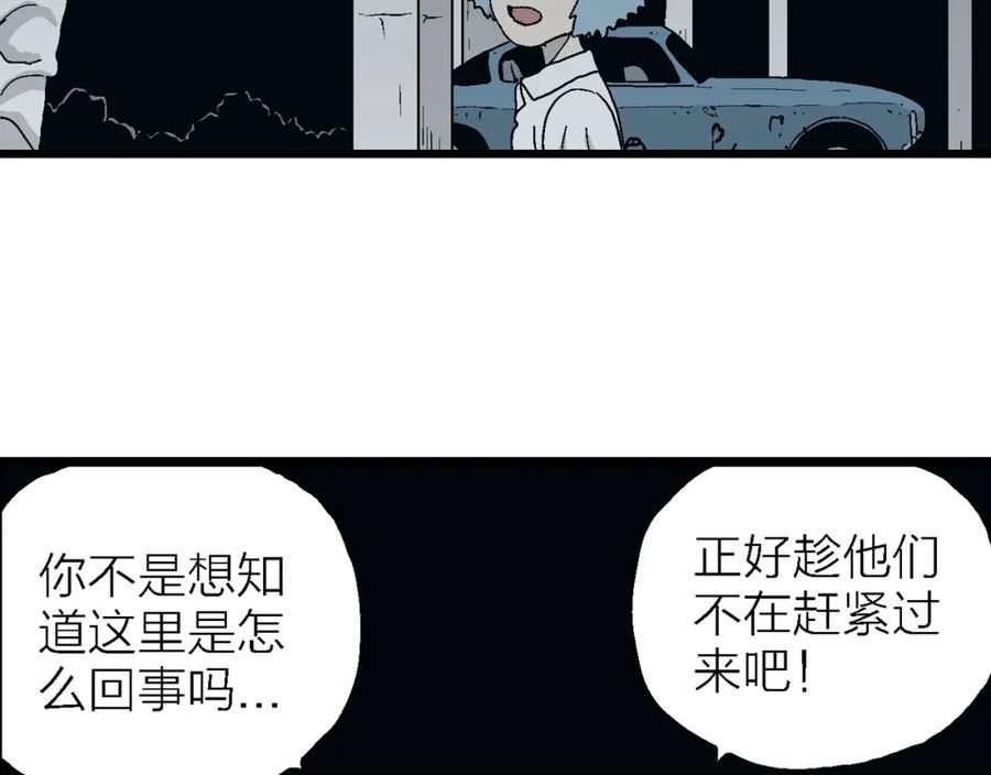 人类进化论~漫画,第43话 欢笑镇（四）3图