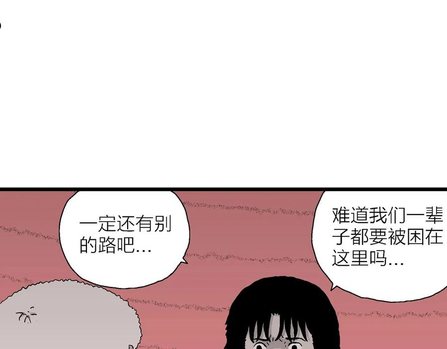 人类进化论~漫画,第28话 地狱游戏（十七）3图