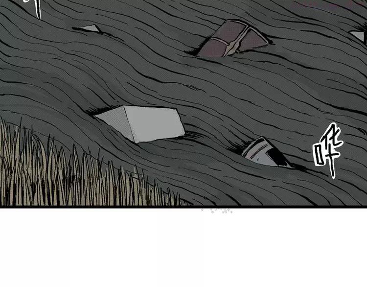 人类进化论~漫画,第3话 沉默盒（三）1图