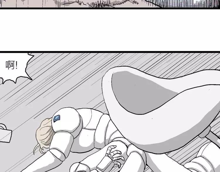 人类进化论~漫画,第82话 新人类（7）4图